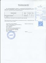 Кассовые чеки с подтверждением в Рязани