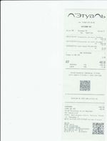 Кассовые чеки с подтверждением в Рязани