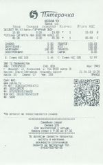 Кассовые чеки с подтверждением в Рязани