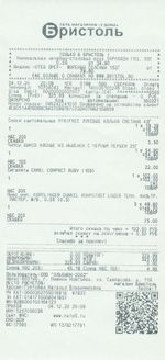 Кассовые чеки с подтверждением в Рязани