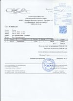 Кассовые чеки с подтверждением в Рязани