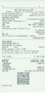 Кассовые чеки с подтверждением в Рязани