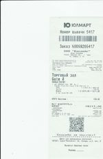 Кассовые чеки с подтверждением в Рязани